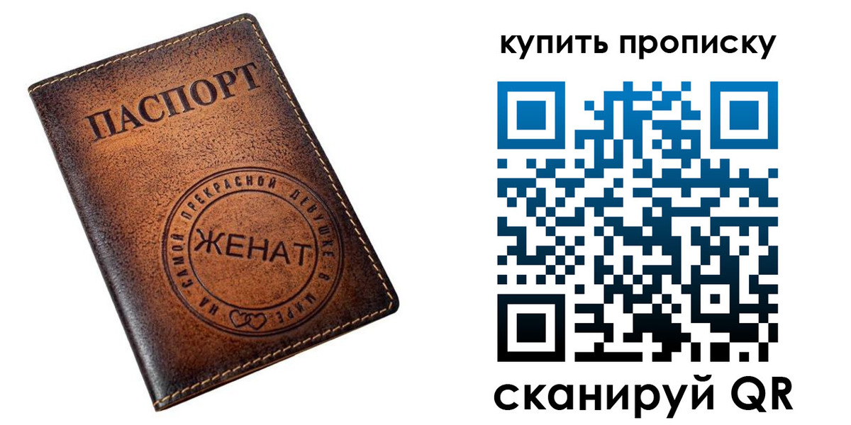 прописка для школы в Кеми