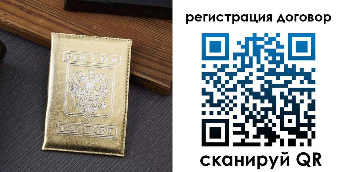 временная регистрация 2025 в Кеми
