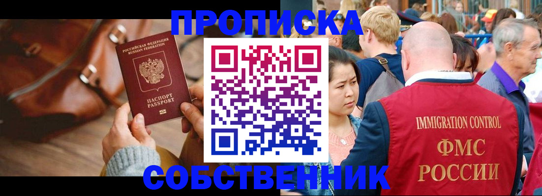 прописка ребенка в Кеми