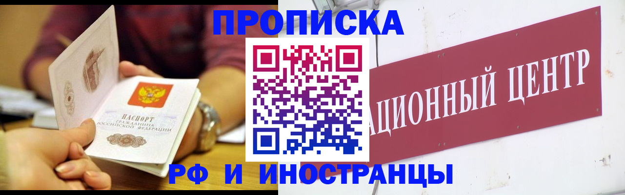 прописка в квартире в Кеми